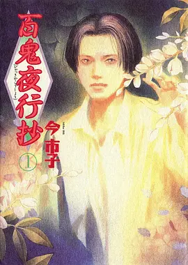 机械花园机甲动漫全集
